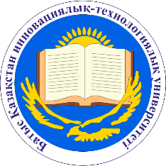 ЧВПОУ Западно-Казахстанский инновационно-технологический университет